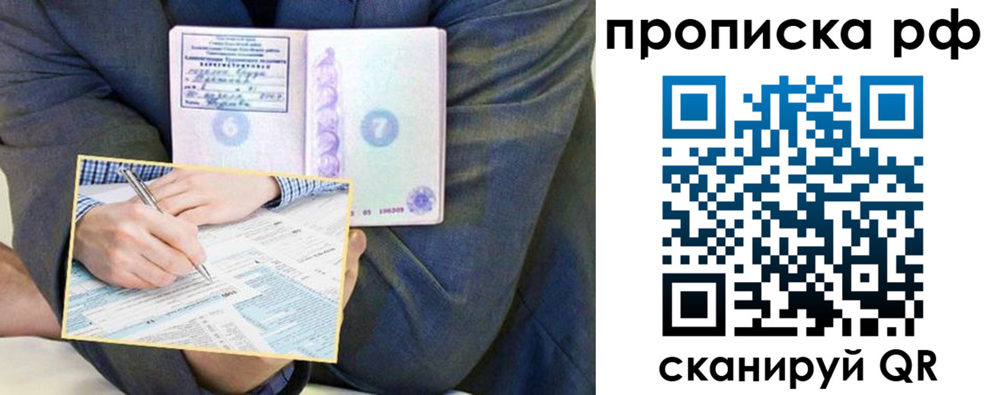 временная регистрация надежно в Карабулаке