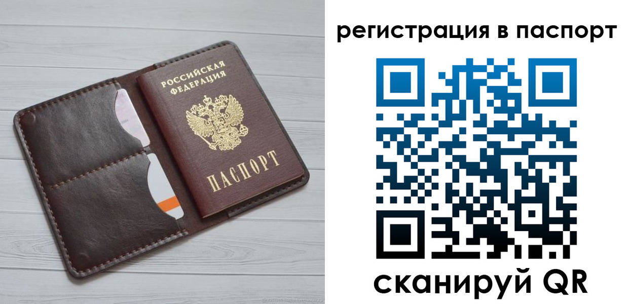 прописка штамп в Карабулаке