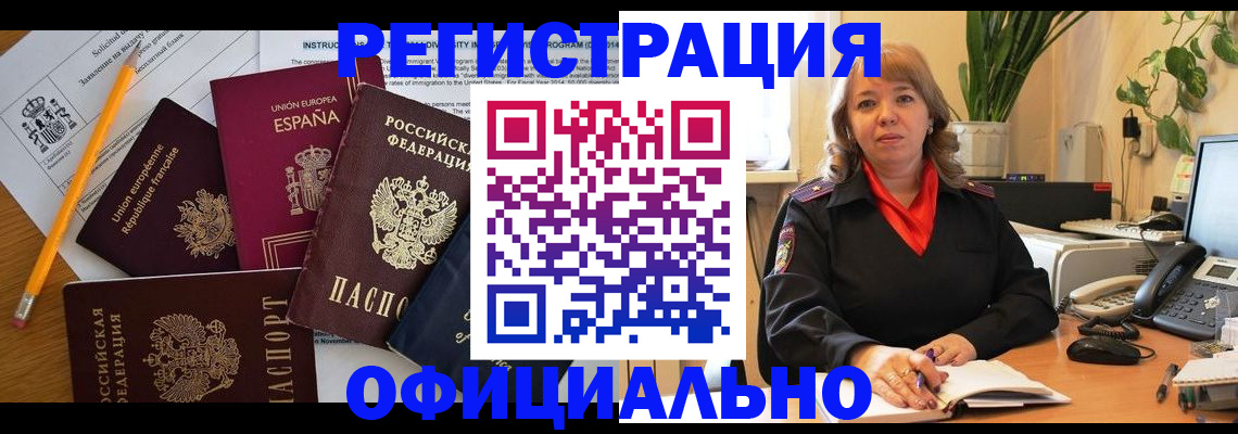 прописка для военкомата в Карабулаке