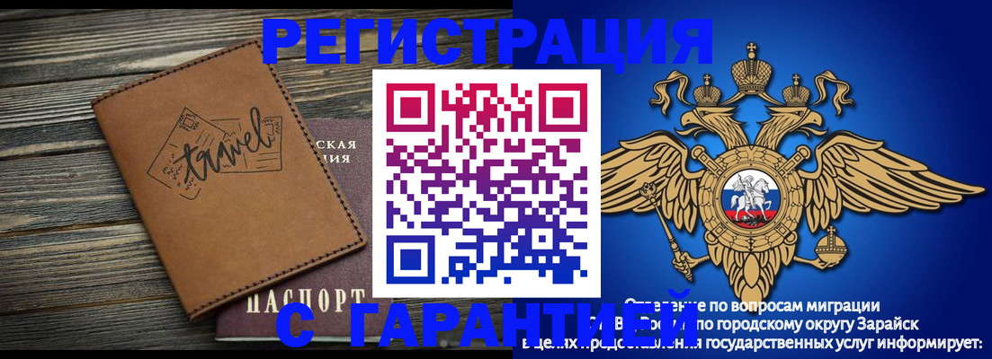 прописка для работы в Карабулаке