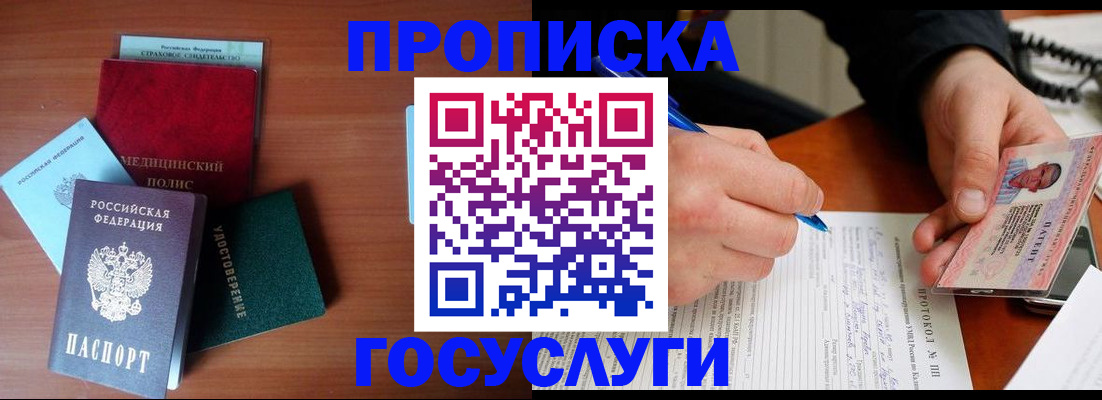 временная регистрация недорого в Карабулаке