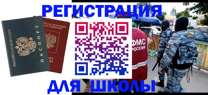 прописка иностранных граждан в Карабулаке