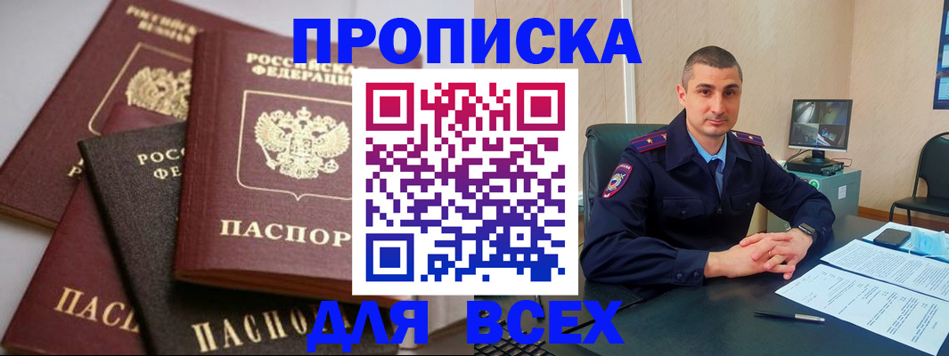 временная регистрация недорого в Карабулаке