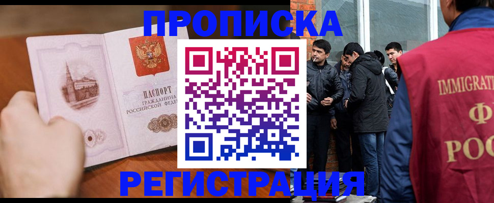 прописка для военкомата в Карабулаке