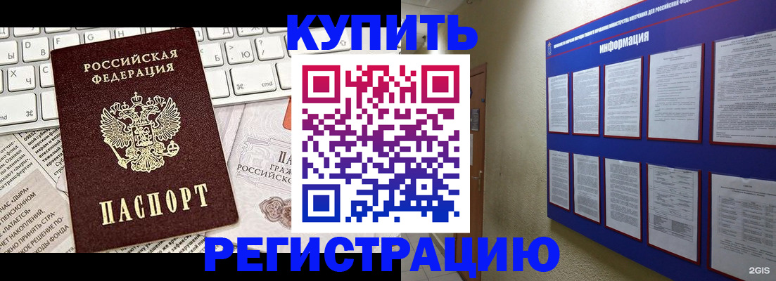 прописка поиск в Карабулаке