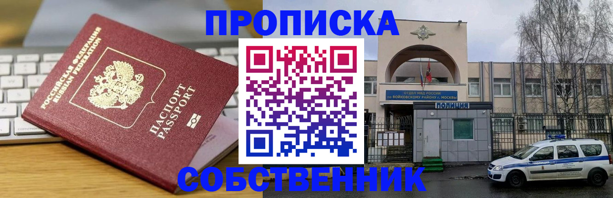 пропишу в квартире в Карабулаке
