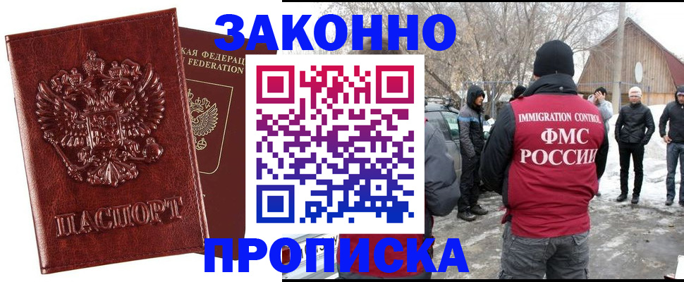прописка для кредита в Карабулаке