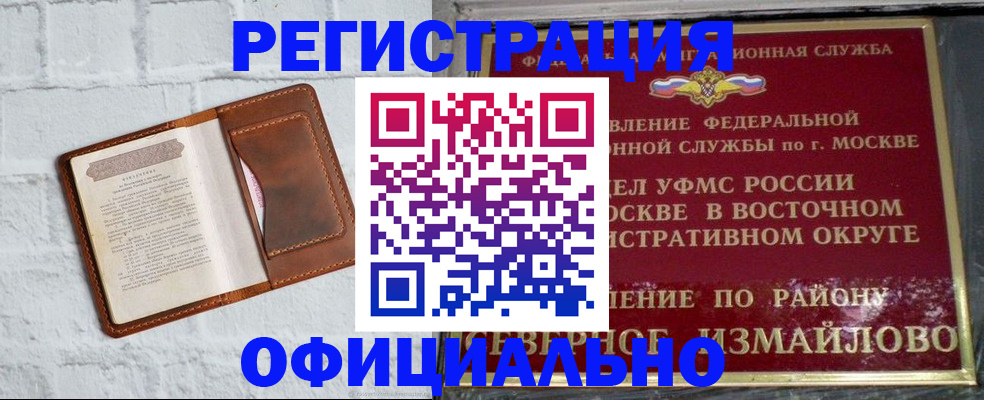 прописка ребенка в Карабулаке